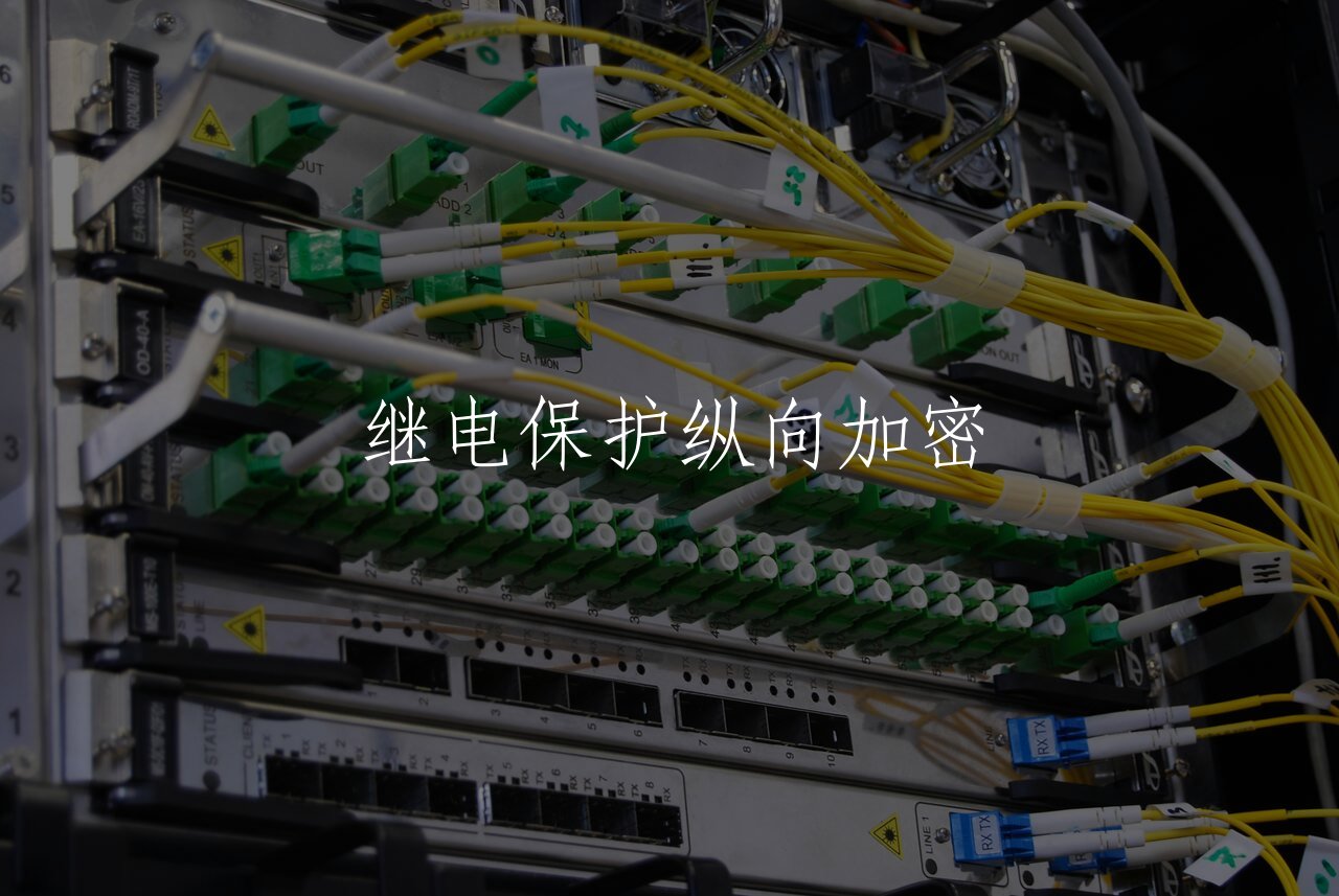 继电?；ぷ菹蚣用?核心概念图